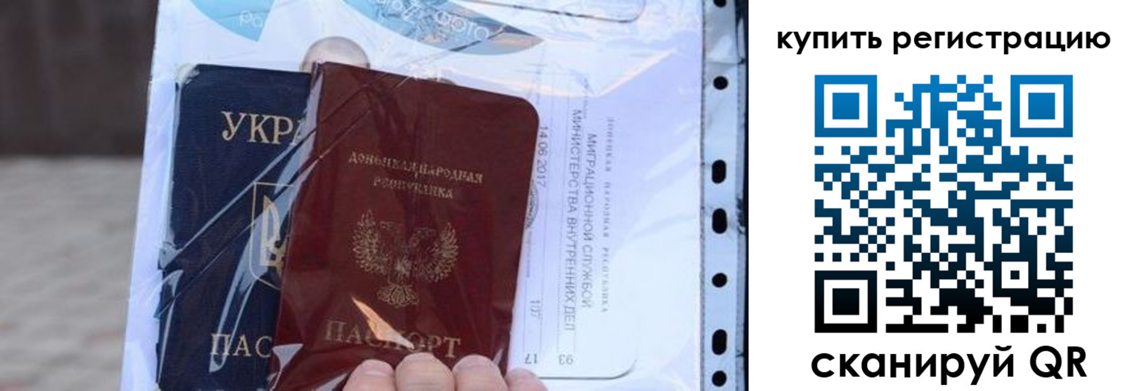 прописка для работы в Старой Руссе