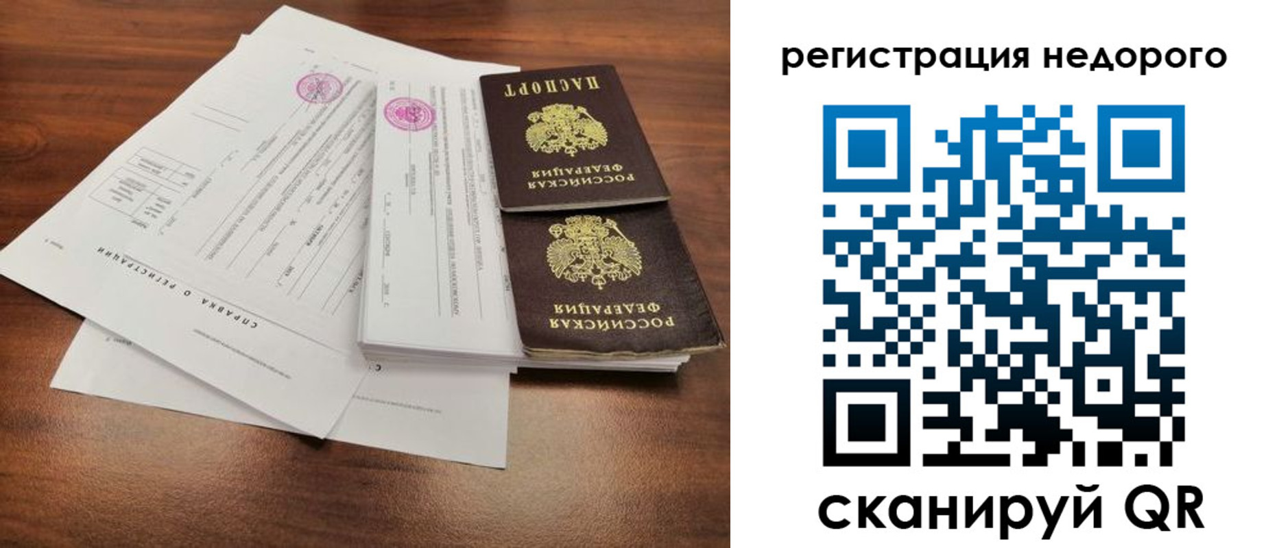 регистрация для школы в Старой Руссе