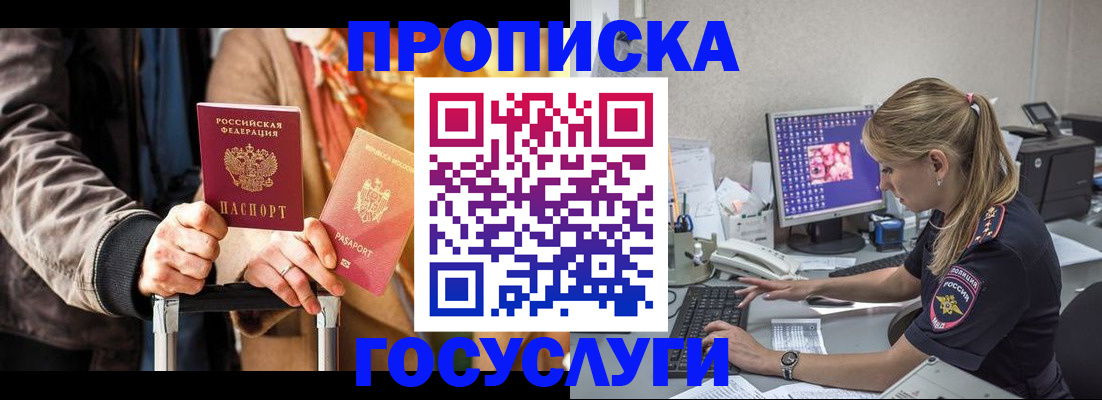 найти адрес прописки в Старой Руссе