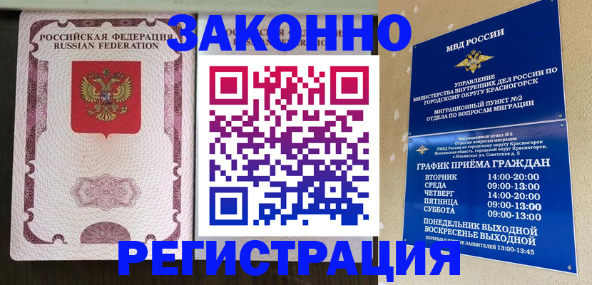 прописка для кредита в Старой Руссе