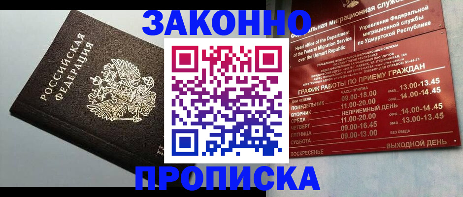 временная регистрация гарантия в Старой Руссе