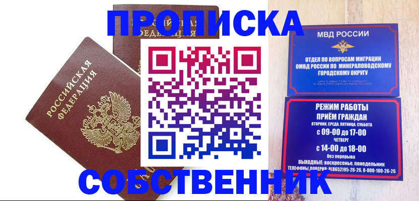 прописка для кредита в Старой Руссе