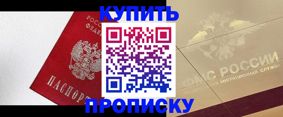 временная регистрация гарантия в Старой Руссе