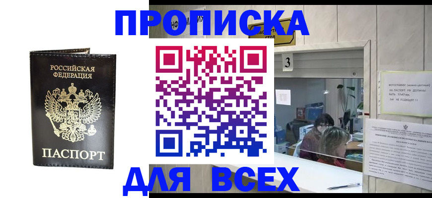 прописка иностранных граждан в Старой Руссе