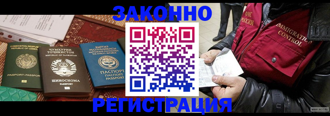 прописка законно в Старой Руссе