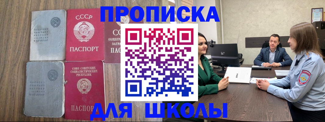 временная регистрация законно в Старой Руссе
