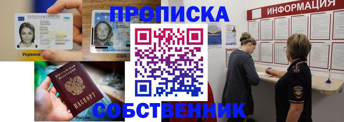 временная регистрация недорого в Старой Руссе